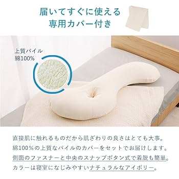 LOFTY 抱き枕 いびきに特化したU字型 ボディピローいびき いびきの悩みに朗報！いびきに特化した”横向き寝”のための抱き枕